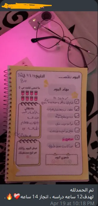 تقدم يومي لمشترك بتحدي الـ30 يوم