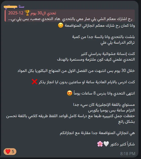 رأي مشترك بتحدي الـ30 يوم