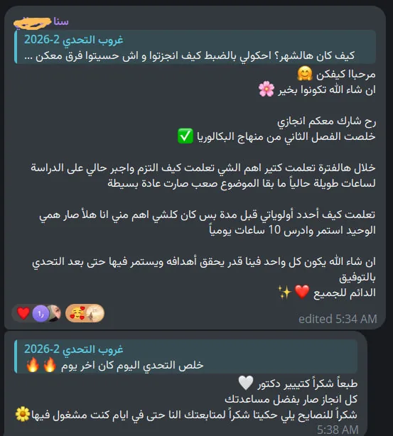 رأي مشترك بتحدي الـ30 يوم